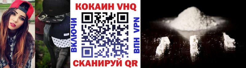 Кокаин VHQ  Юрюзань 