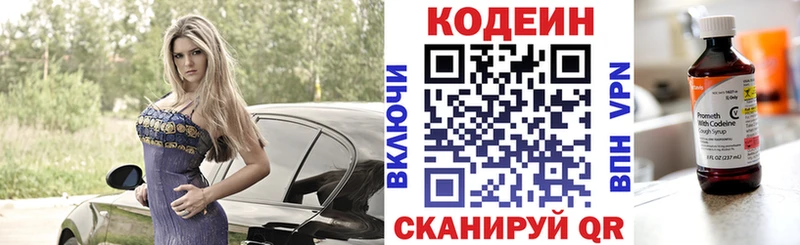 блэк спрут вход  Юрюзань  Кодеин Purple Drank 