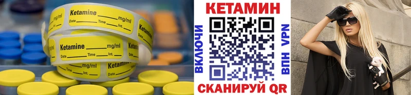 КЕТАМИН VHQ  Юрюзань 