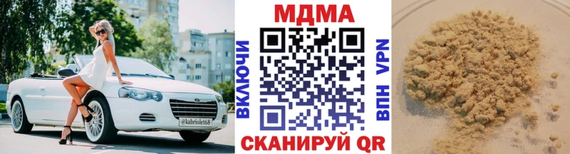 MDMA кристаллы Юрюзань