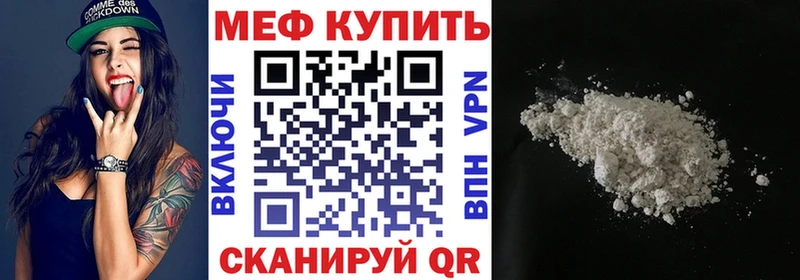 Меф 4 MMC Юрюзань